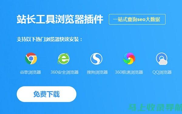 站长统计app软件大全的数据准确性验证与实际案例分享